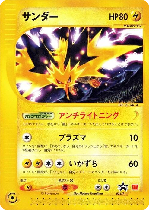 0024 Zapdos - 024/P None P Promotional cards