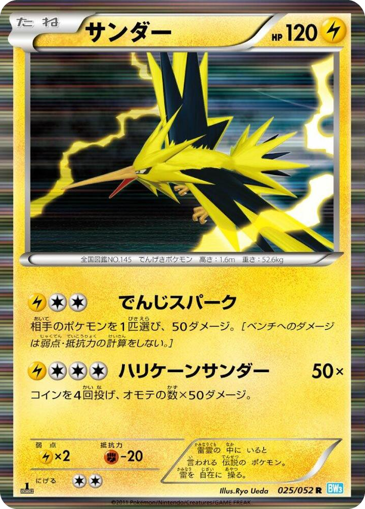 0025 Zapdos Rare Hail Blizzard