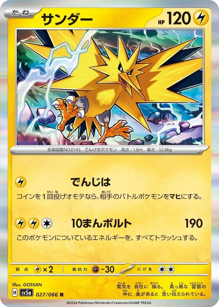 0027 Zapdos Rare Crimson Haze