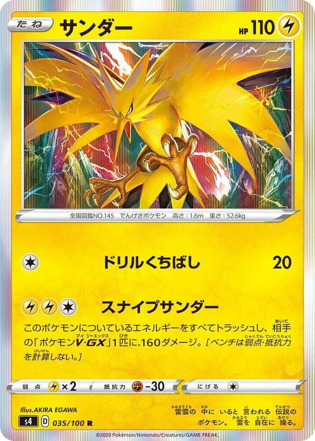 0035 Zapdos Rare Amazing Volt Tackle