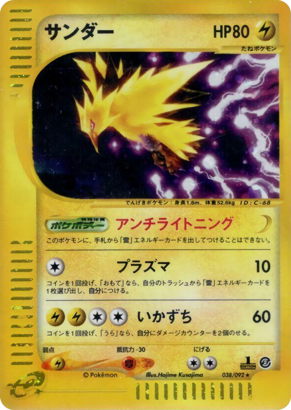 0038 Zapdos Holo Rare The Town on No Map
