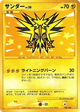 Zapdos Super Rare #100