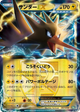 Zapdos EX (Team Plasma) None #7