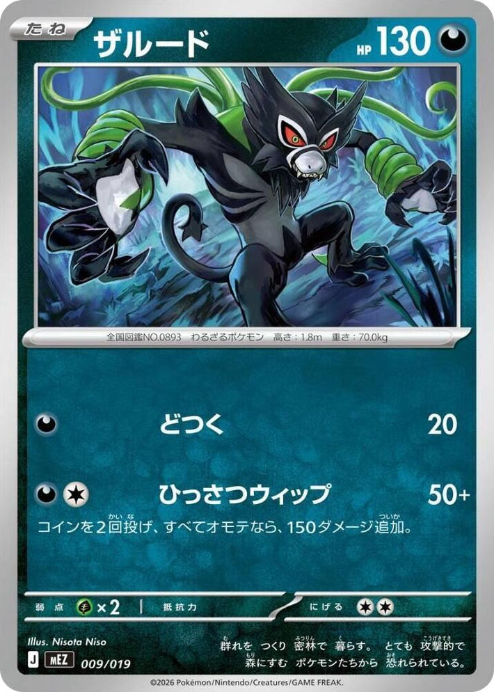 0009 Zarude None Starter Set ex Zoroark ex