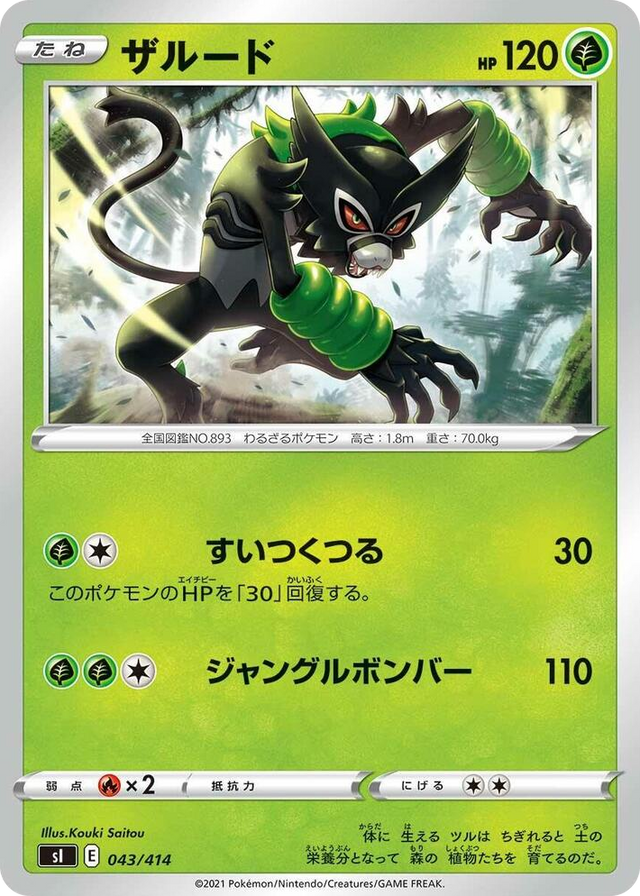 0043 Zarude Start Deck 100
