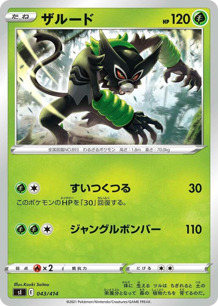 0043 Zarude Start Deck 100