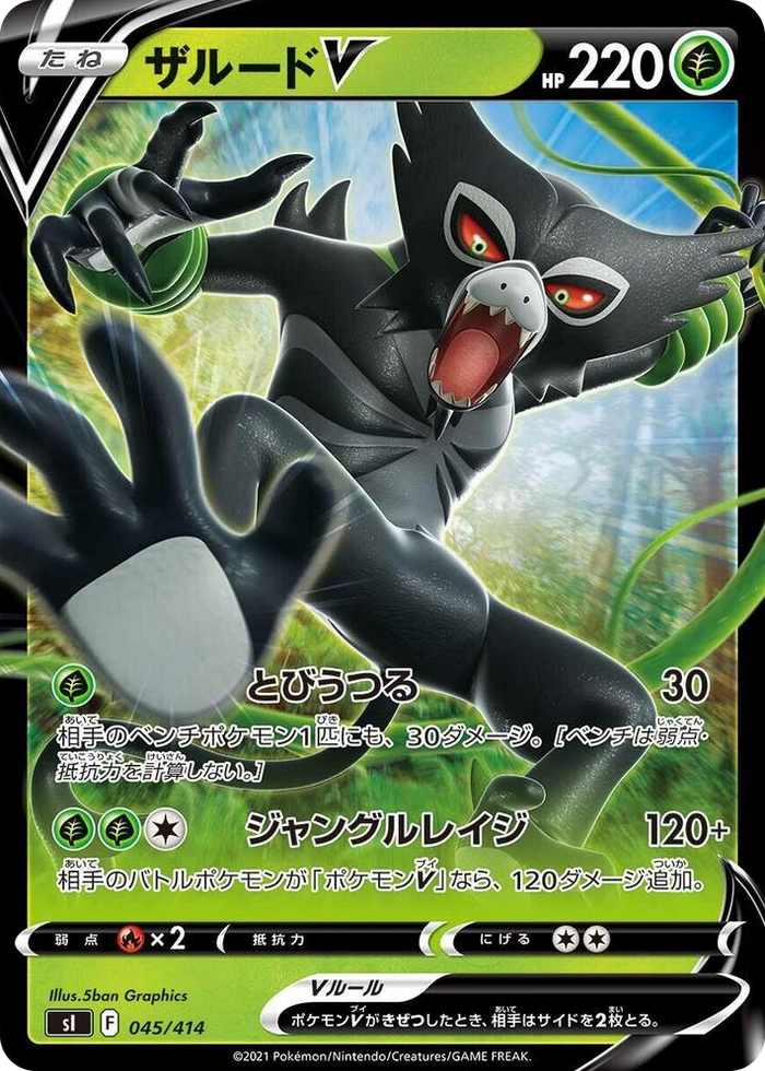 Zarude V #45 - Start Deck 100 Japanese Pokemon card