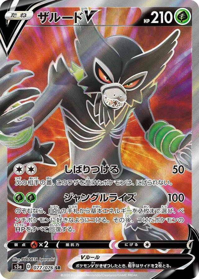0077 Zarude V Super Rare Legendary Heartbeat