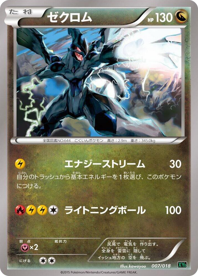 0007 Zekrom None M Rayquaza-EX Mega Battle Deck