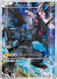 Zekrom Rare #9