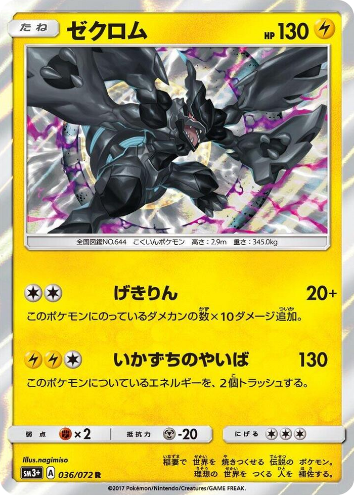 Zekrom #36 Rare - SM3+: Shining Legends Japanese Pokemon card