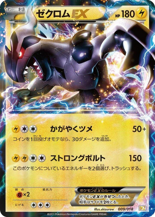 0009 Zekrom EX None Zekrom-EX Battle Strength Deck