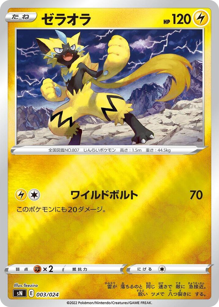 0003 Zeraora Start Deck 100 CoroCoro Comic Version