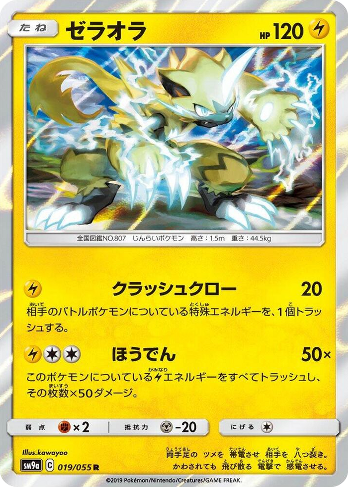 Zeraora #19 Rare - Night Unison Japanese Pokemon card