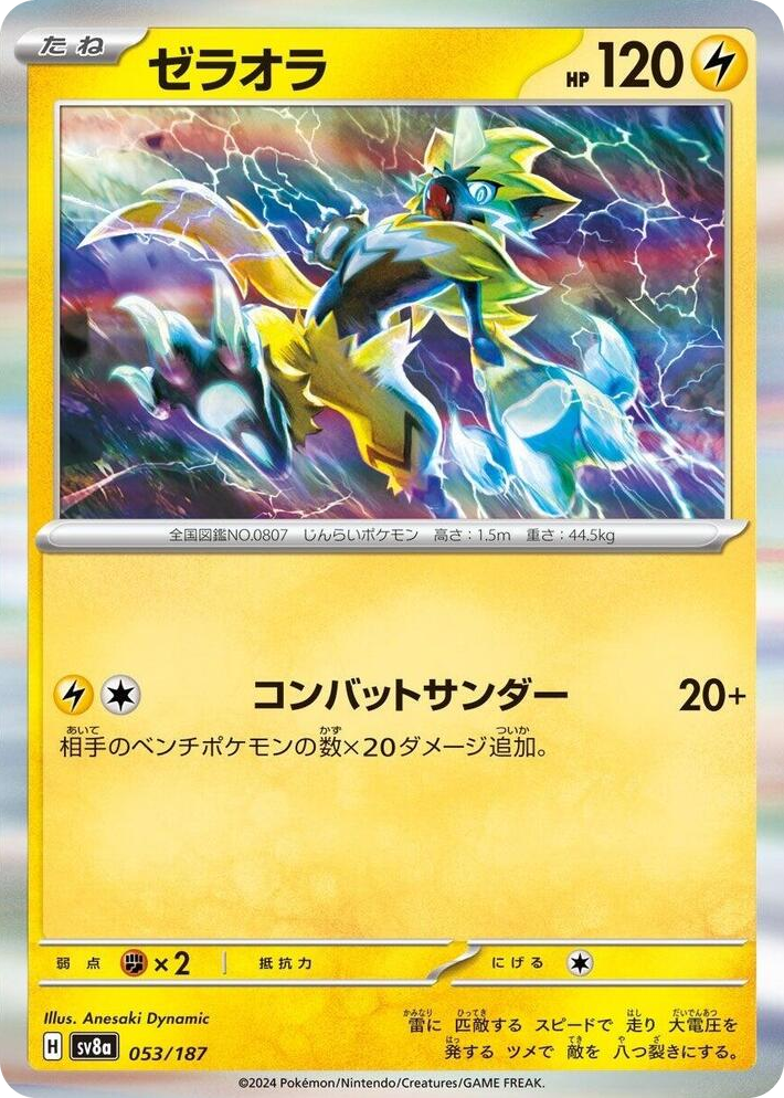 0053 Zeraora Common Terastal Fest ex