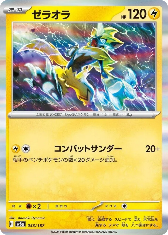 0053 Zeraora Common Terastal Fest ex