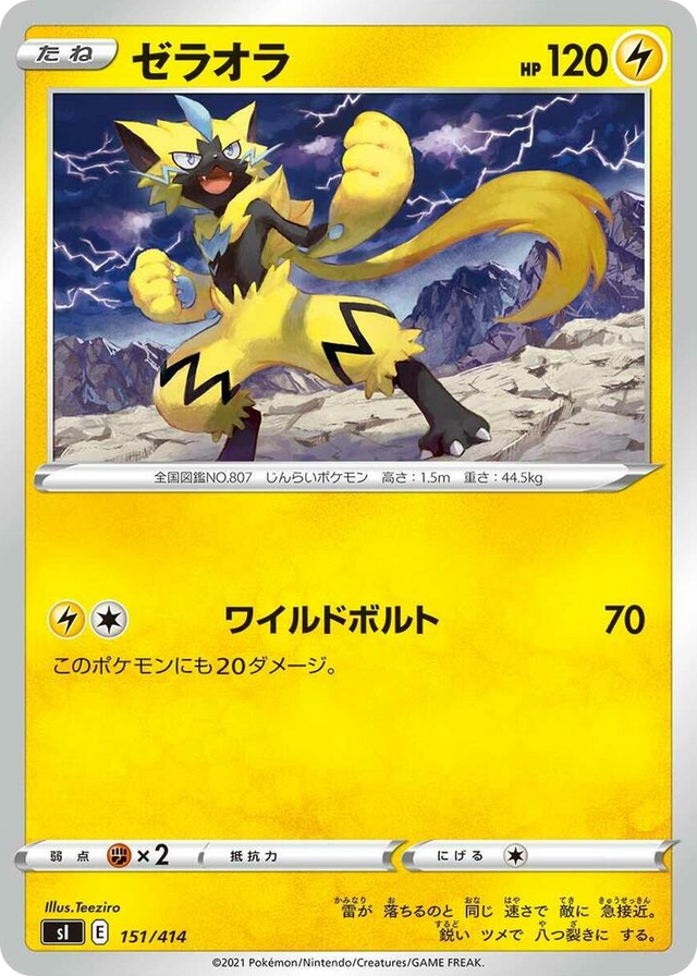 0151 Zeraora Start Deck 100