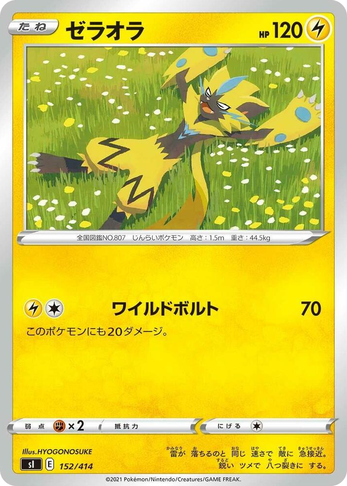 0152 Zeraora Start Deck 100