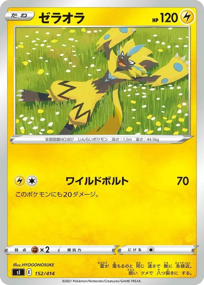 0152 Zeraora Start Deck 100