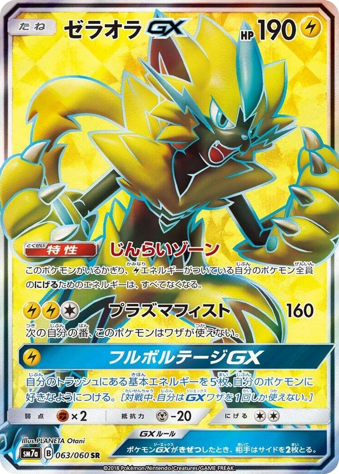 0063 Zeraora GX Super Rare Thunderclap Spark