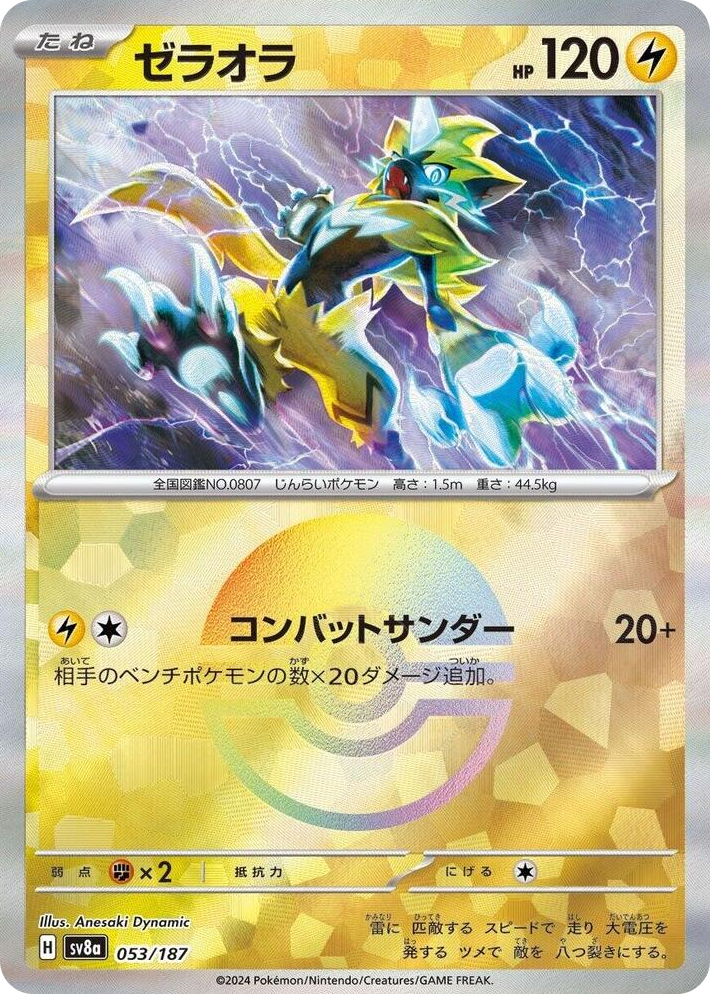 0053 Zeraora (Mirror Foil) Common Terastal Fest ex