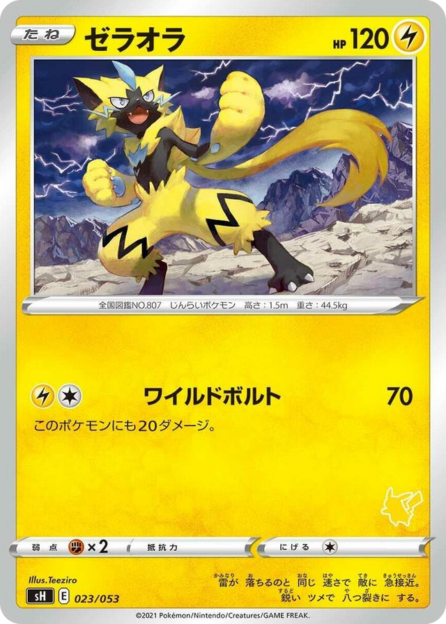 0023 Zeraora (Pikachu Stamped) None Sword & Shield Family Pokemon Card Game