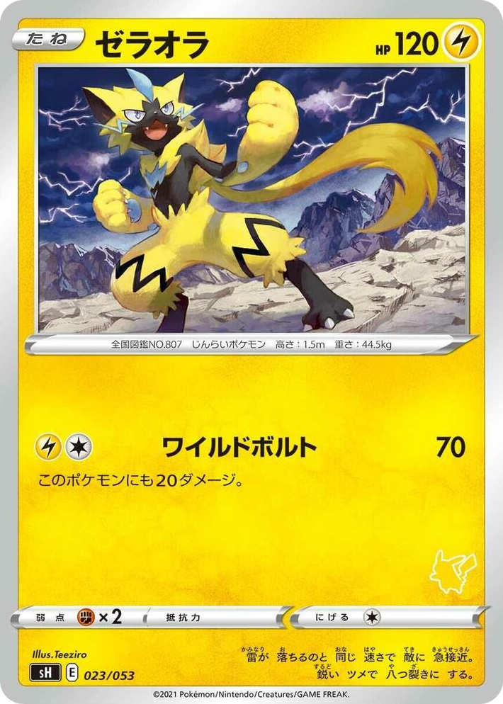 0023 Zeraora (Pikachu Stamped) None Sword & Shield Family Pokemon Card Game