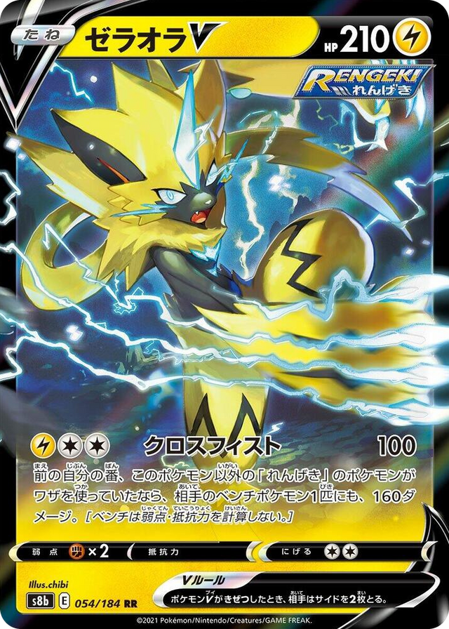 0054 Zeraora V Double Rare VMAX Climax