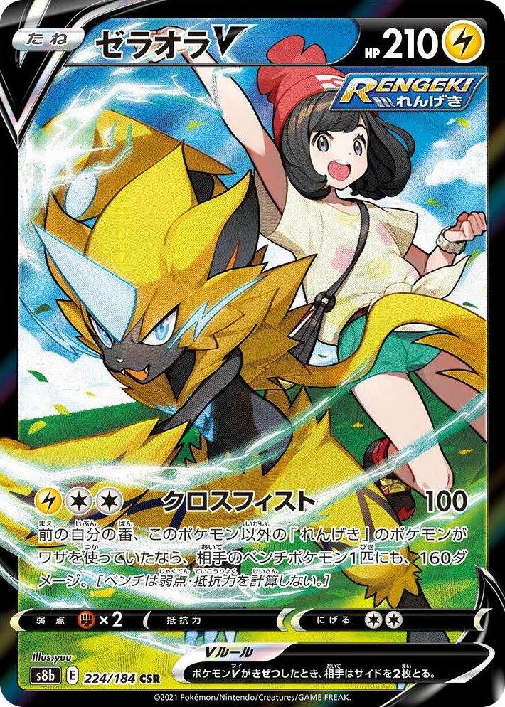 0224 Zeraora V Character Super Rare VMAX Climax