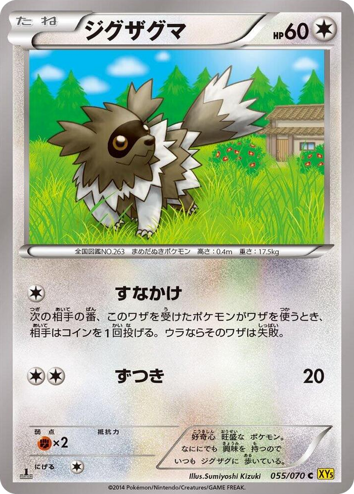 0055 Zigzagoon Common XY5-Bg: Gaia Volcano