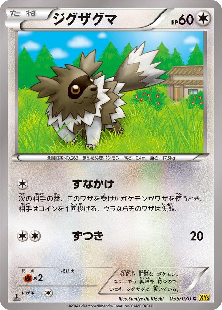 0055 Zigzagoon Common XY5-Bg: Gaia Volcano