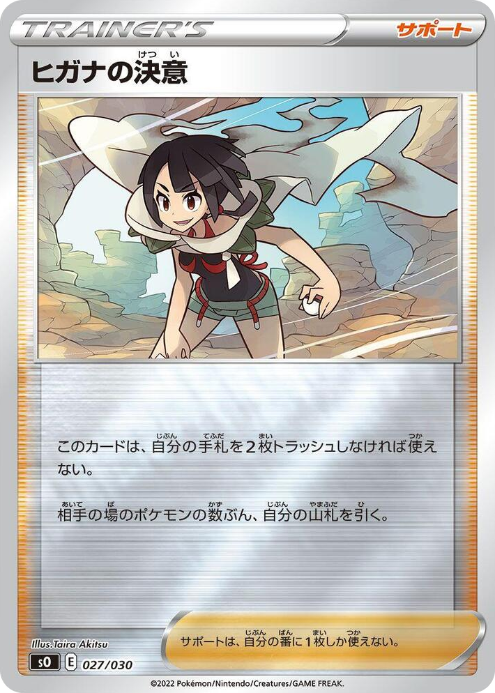 0027 Zinnia's Resolve Charizard VSTAR vs Rayquaza VMAX Special Deck Set