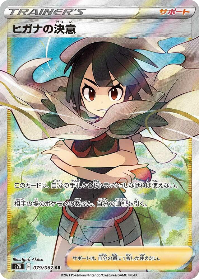0079 Zinnia's Resolve Super Rare Blue Sky Stream