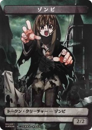 0006 Zombie Token (JP Amazon Exclusive) P Unique and Miscellaneous Promos