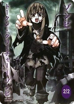 Zombie Token (JP WonderGOO Exclusive) #6 P - Unique and Miscellaneous Promos Pokemon card