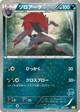Zoroark None #35