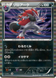 Zoroark Rare #37