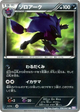 Zoroark Ultra Rare #56