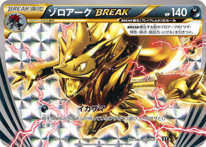 0075 Zoroark BREAK None The Best of XY