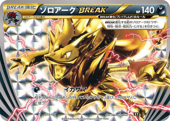 0075 Zoroark BREAK None The Best of XY