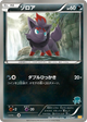 Zorua None #34