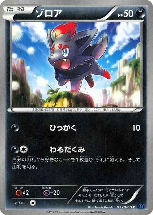 0037 Zorua Common XY-Bx: Collection X