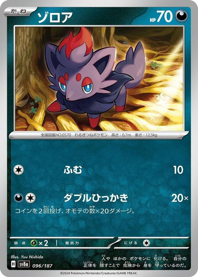 0096 Zorua Common Terastal Fest ex