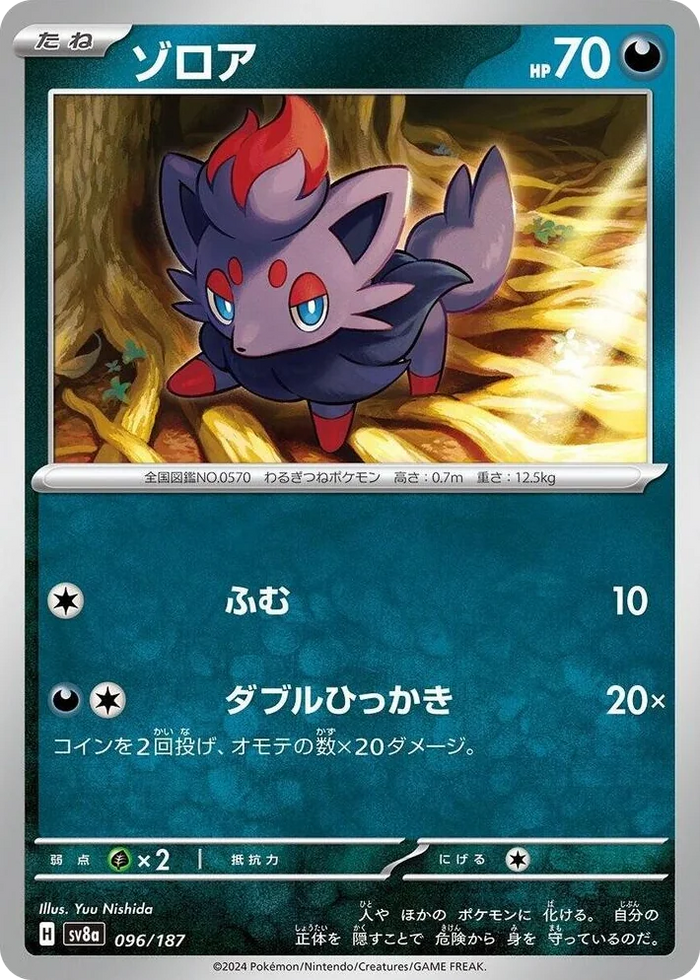 0096 Zorua Common Terastal Fest ex