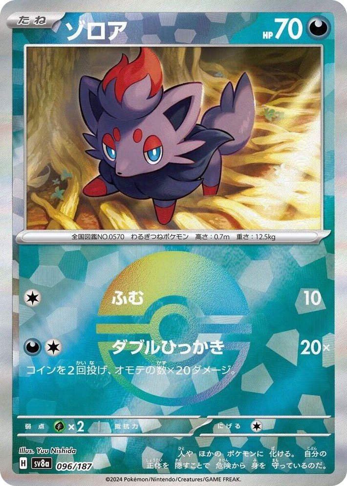 0096 Zorua (Mirror Foil) Common Terastal Fest ex