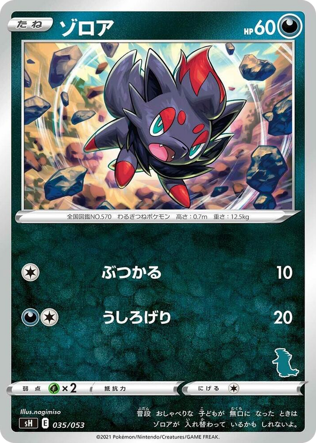 0035 Zorua (Tyranitar Stamped) None Sword & Shield Family Pokemon Card Game