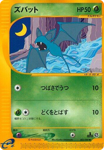 0002 Zubat Common Split Earth