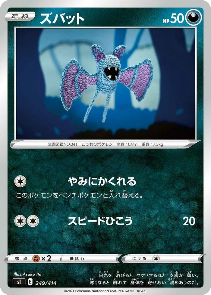 0249 Zubat Start Deck 100