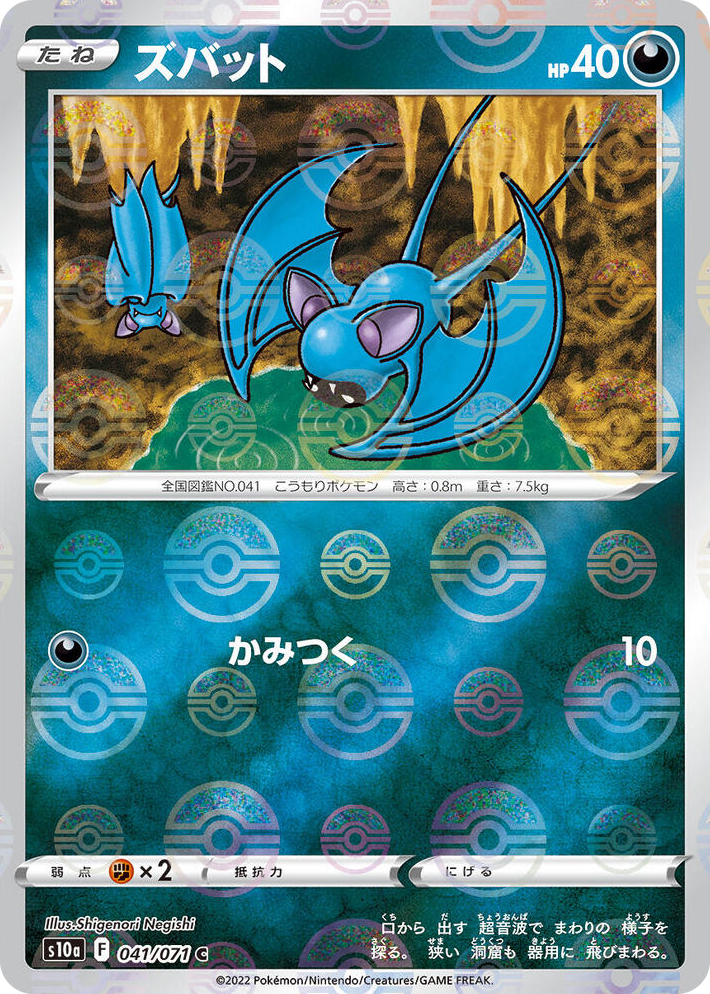 0041 Zubat (Mirror Holofoil) Common Dark Phantasma