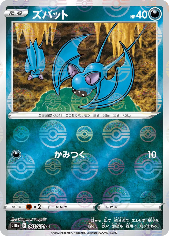 0041 Zubat (Mirror Holofoil) Common Dark Phantasma